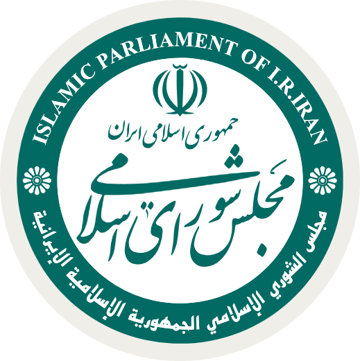 دستیار هوش مصنوعی مجلس شورای اسلامی